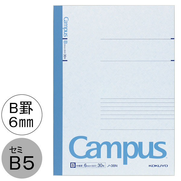 コクヨ キャンパスノート セミB5 B罫6ｍｍ（ミリ） 30枚 20冊まとめ売り ノ-3BN