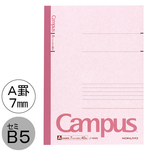 コクヨ キャンパスノート セミB5 A罫7ｍｍ（ミリ） 40枚 20冊まとめ売り ノ-4AN