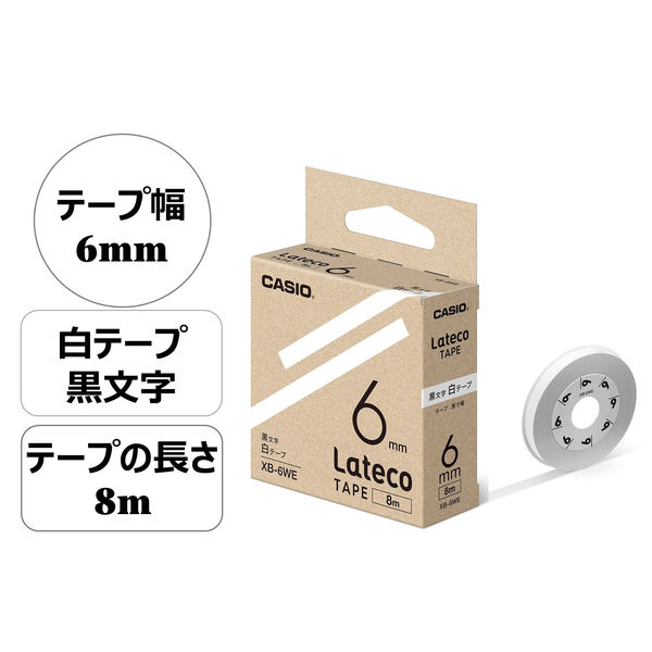 カシオ CASIO ラテコ 詰替え用テープ 幅6mm 白ラベル 黒文字 8m巻 XB