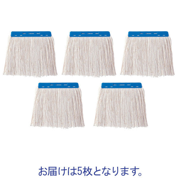 コンドル(山崎産業) モップ替糸 糸ラーグ E-8 260g 青 C-313-8-260BL