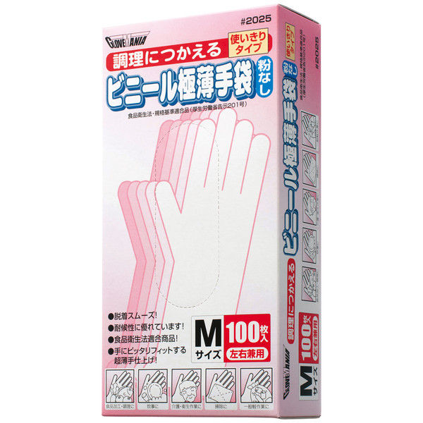 調理用使いきりビニール手袋 粉なし クリア M #2025M 1箱(100枚入) 川西工業