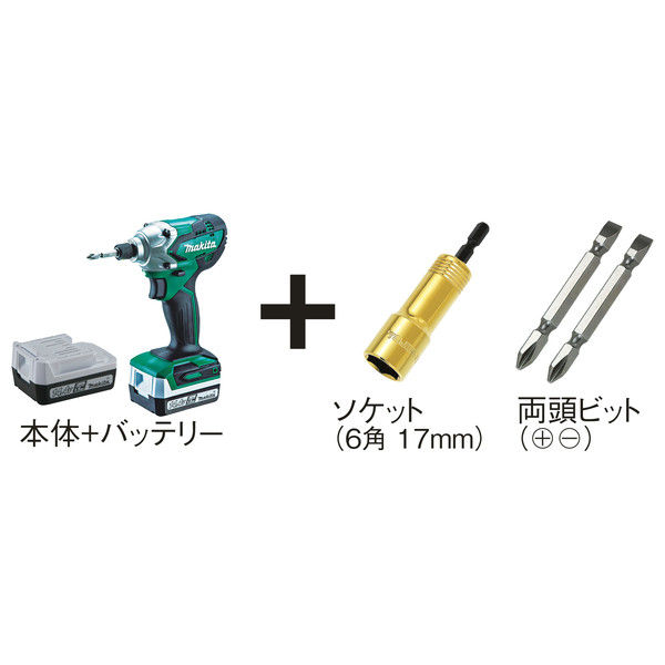 アスクル 電動工具マキタ Makita 充電式インパクトドライバ MTD001DSX 充電器バッテリ付 組立セット 1セット 通販 -  ASKUL（公式）