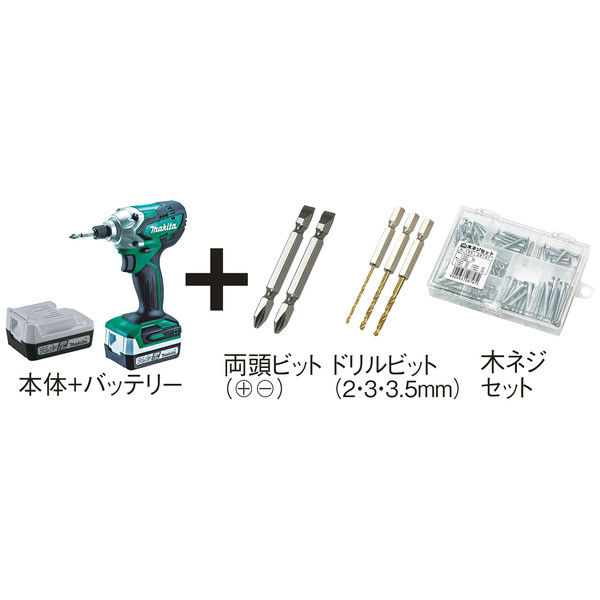 【電動工具】 マキタ 充電式インパクトドライバ 補修セット MTD001DSX-SET2 1セット
