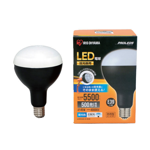 LOHACO - アイリスオーヤマ LED電球 投光器用 5500lm LDR45D-H-E39（568664）