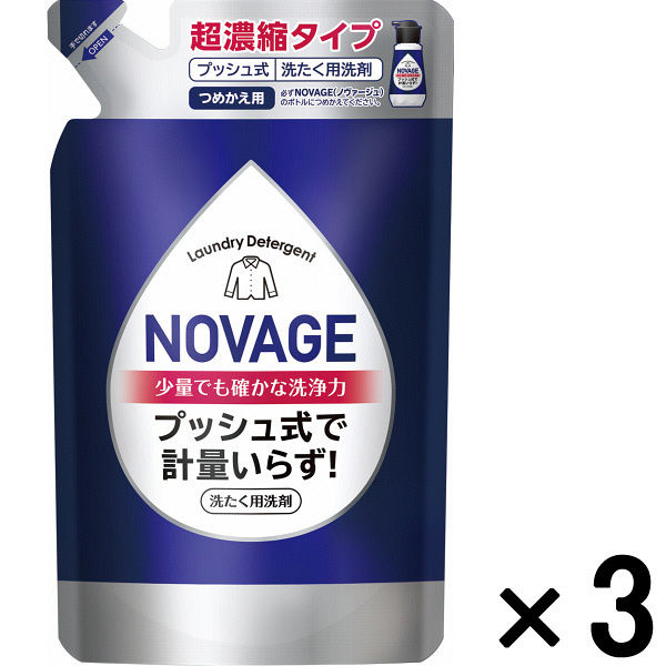 第一石鹸 ノヴァージュ　超濃縮衣料用液体洗剤　プッシュ式 詰替270g　701300　1セット（3個：1個×3）