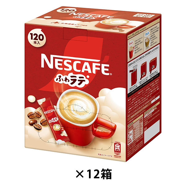 アスクル】 【スティックコーヒー】ネスレ日本 ネスカフェ エクセラ ふわラテ 1ケース（1440本：120本×12箱入） 通販 - ASKUL（公式）