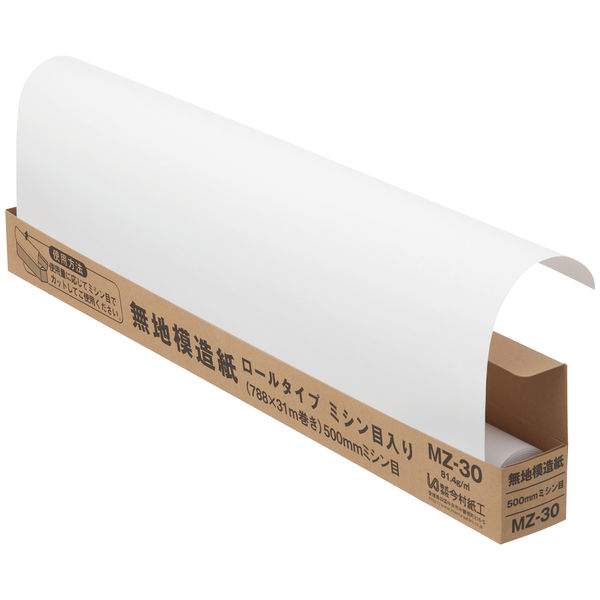 アスクル】今村紙工 模造紙 ロールタイプ（31ｍ巻） 無地 ミシン目入り 白 MZ-30 3本 通販 ASKUL（公式）