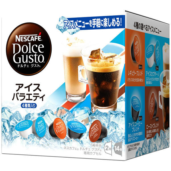 アスクル】 ネスレ日本 ネスカフェ ドルチェグスト専用カプセル アイスバラエティ 1箱（14杯分） 通販 - ASKUL（公式）