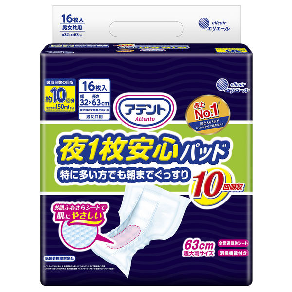 アスクル×エルモアいちばん 大人用紙おむつ テープ S 1ケース（88枚:22枚入×4個） オリジナル