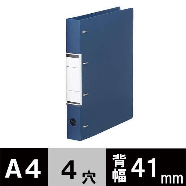アスクル】 アスクル リングファイル A4タテ D型4穴 背幅41mm ブルー 