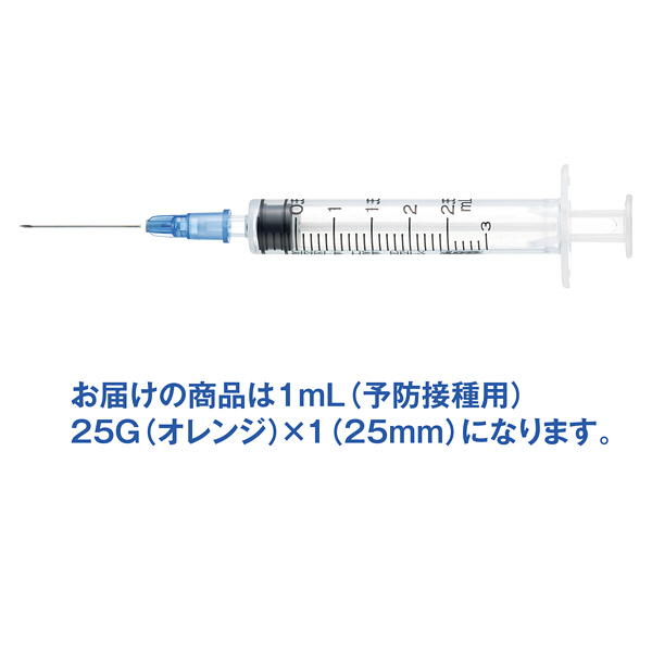 アスクル】トップ プラスチック シリンジ（注射針付） 1mL（予防接種用