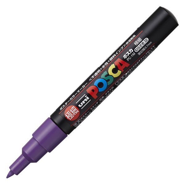 ポスカ 極細 紫 PC1M.12 水性マーカー 三菱鉛筆（uni）