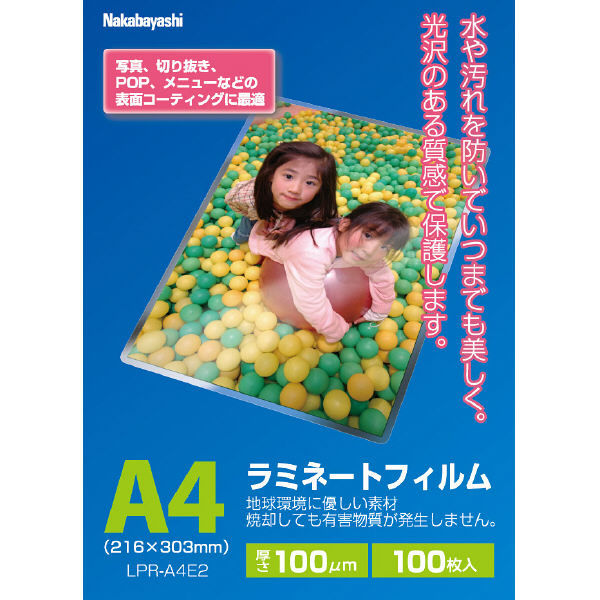 ナカバヤシ　ラミネートフィルムA4　LPR-A4E2　1箱（100枚入）