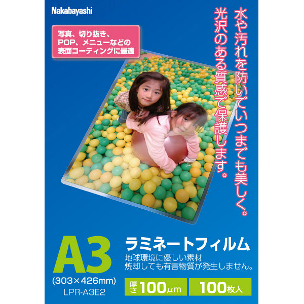 ナカバヤシ　ラミネートフィルム　A3　LPR-A3E2　1箱（100枚入）