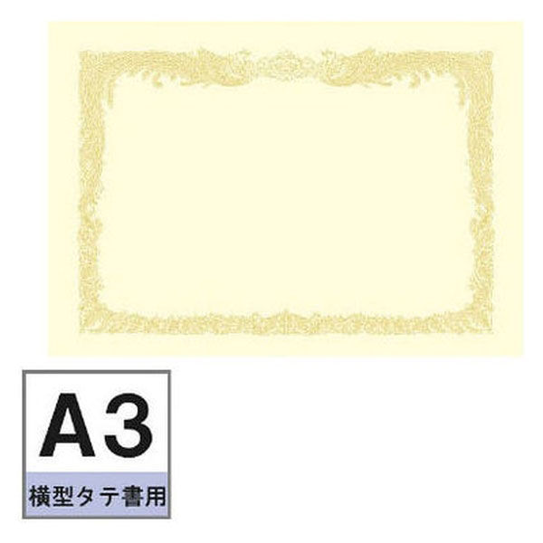 タカ印 OA賞状用紙 クリーム地 A3 横型タテ書き 1箱（100枚入） ササガワ