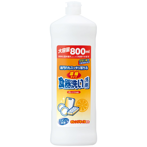 アスクル】ミツエイ 食器洗い洗剤濃縮オレンジ 800mL 通販 - ASKUL（公式）