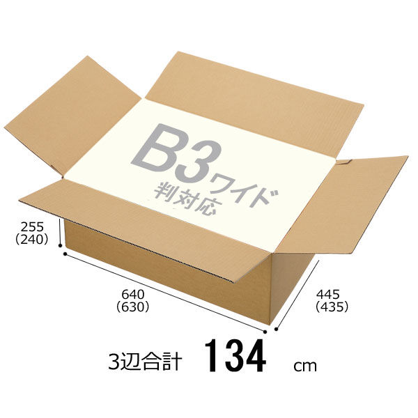 アスクル】【底面B3ワイド】【140サイズ】 無地ダンボール B3ワイド×高さ255mm 3L-1 1梱包（10枚入） 通販 - ASKUL（公式）