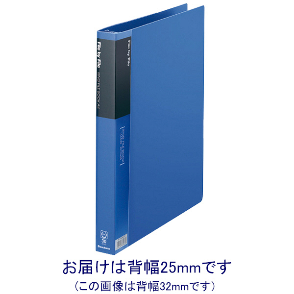 アスクル】ビュートン リングファイルブック A4タテ 背幅25mm ブルー 