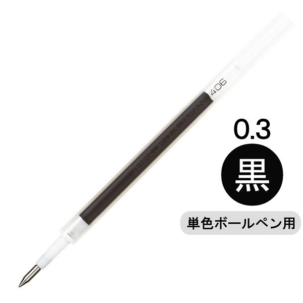 ボールペン替芯　サラサ単色用　JF-0.3mm芯　黒　10本　RJF3-BK　ゼブラ
