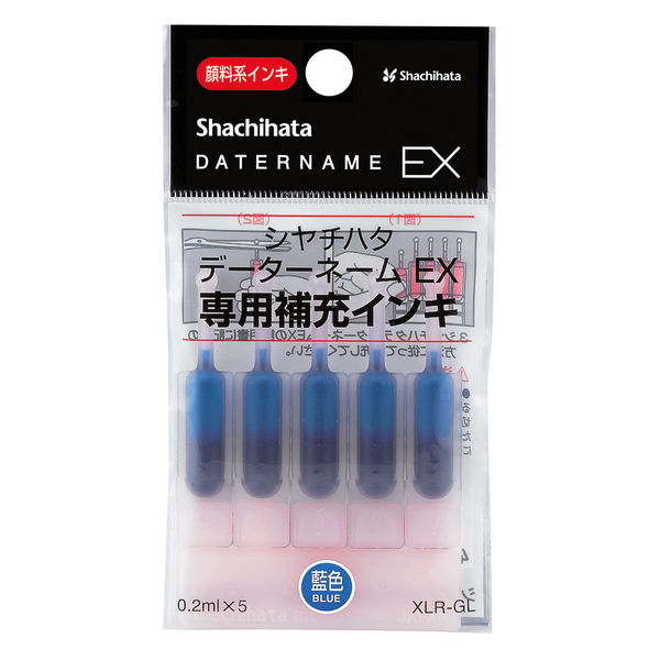 アスクル】 シャチハタ補充インク データーネームEX用 XLR-GL 藍色 5本（5本入×1パック） 通販 - ASKUL（公式）