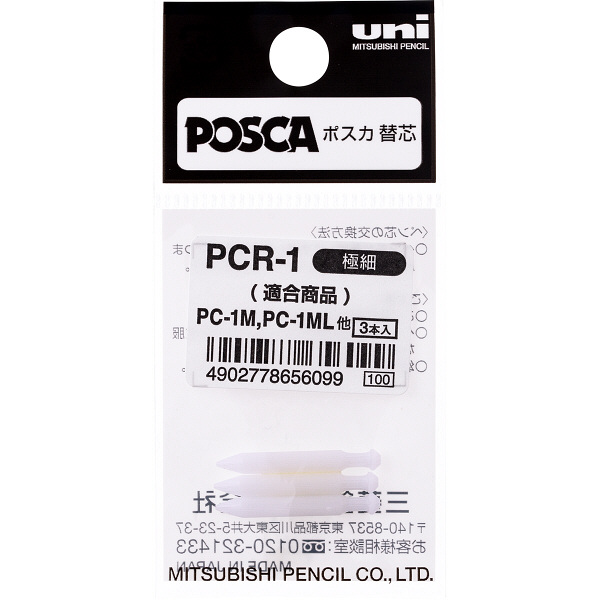 ポスカ替芯　極細　PCR1　水性マーカー　3本入×10パック　三菱鉛筆uni　（直送品）