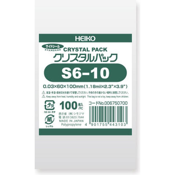 HEIKO クリスタルパック S6-10 横60×縦100mm 6750700 OPP袋 透明袋 1袋 