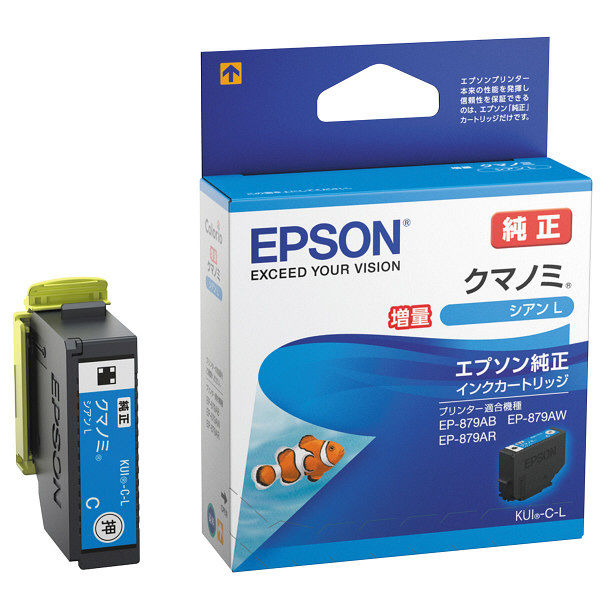 エプソン（EPSON） 純正インク KUI-C-L シアン（増量） KUI（クマノミ）シリーズ 1個