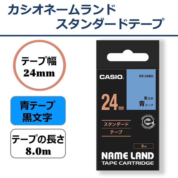 CASIO ネームランド カシオ XRラベルテープ互換24mmＸ8m ピンク2個 通販