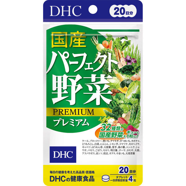 DHC DHC(ディーエイチシー) 国産パーフェクト野菜プレミアム 20日分 80粒 サプリメント