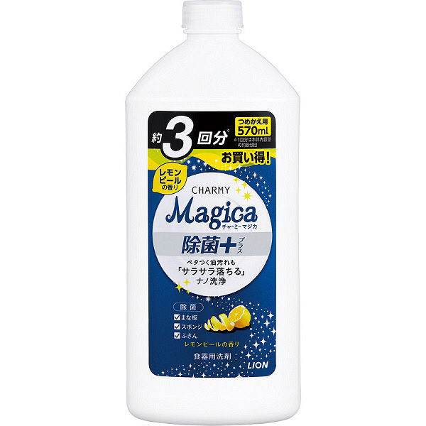 ＜LOHACO＞ CHARMY Magica（チャーミーマジカ） 除菌プラス レモンピール 詰め替え 570ml 1個 食器用洗剤 ライオン
