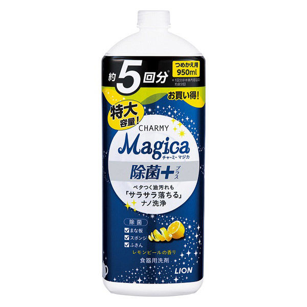 ＜LOHACO＞ CHARMY Magica（チャーミーマジカ） 除菌プラス レモンピール 詰め替え 大型 950ml 1個 食器用洗剤 ライオン