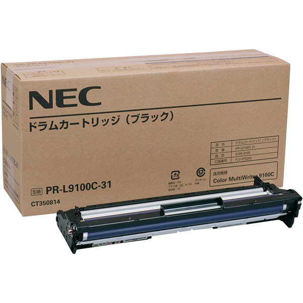 アスクル】 NEC 純正ドラムカートリッジ PR-L9100C-31 ブラック 1個 通販 - ASKUL（公式）