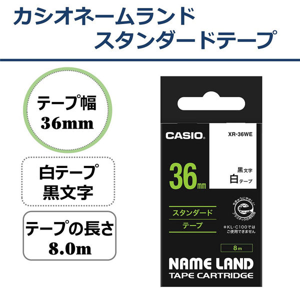 ネームランド テープ スタンダード 幅36mm 白ラベル(黒文字) XRー36WE 1個 カシオ