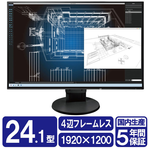 EIZO 24.1インチワイド液晶モニターFlexScan EV2456-BK WUXGA/HDMI/DisplayPort テレワーク 在宅リモート