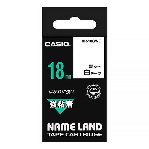 アスクル】カシオ CASIO ネームランド テープ 強粘着 幅18mm 白ラベル 黒文字 5.5m巻 XR-18GWE 通販 ASKUL（公式）
