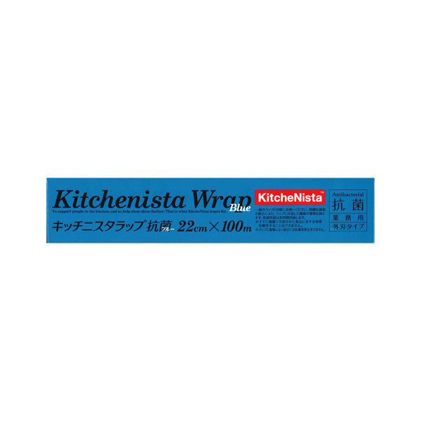 KitcheNista（キッチニスタ）ラップ　抗菌ブルー　22cm×100m　1本