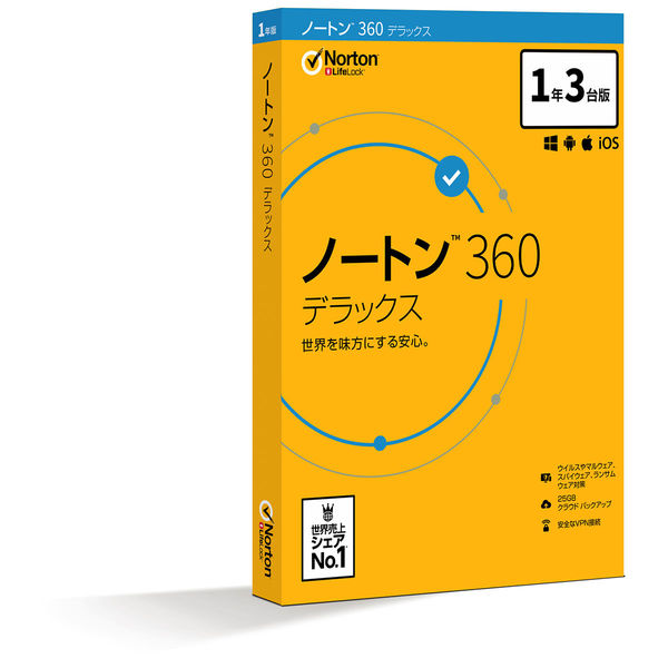 ノートン いつでも送料無料 360 デラックス 1年3台版 【在庫あり】
