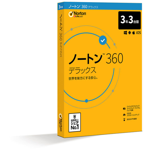 アスクル】 ノートン 360 デラックス 3年3台版 21394839 通販 - ASKUL（公式）
