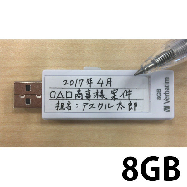 USBメモリ 8GB バーベイタム USB2.0 書き込めるシール付き　USBF8GVW1