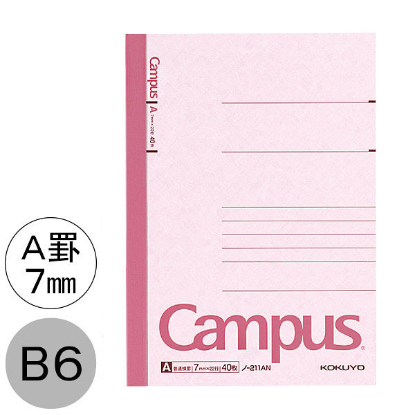 アスクル】 コクヨ キャンパスノート B6 A罫7ｍｍ（ミリ） 40枚 20冊 