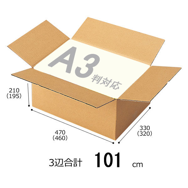 アスクル】 【底面A3】【120サイズ】 無地ダンボール A3×高さ210mm L-1 1梱包（10枚入） 通販 - ASKUL（公式）