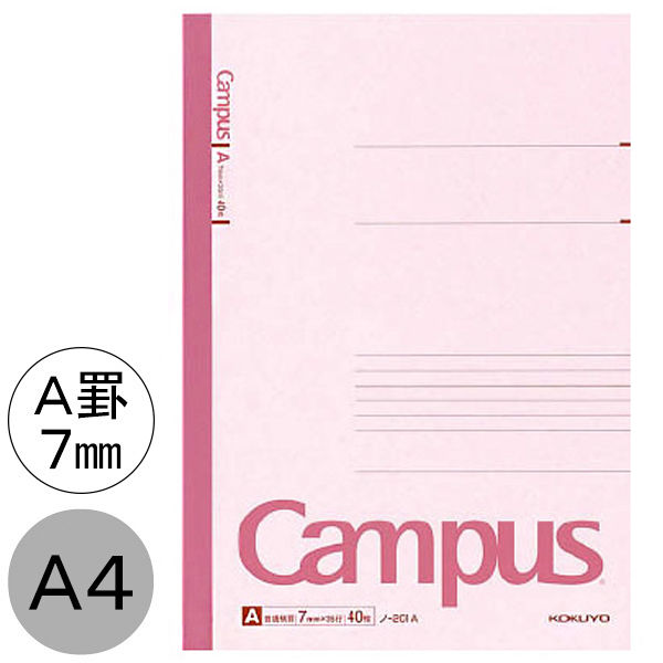 アスクル コクヨ キャンパスノート A罫7ｍｍ ミリ 40枚 1冊 ノ 1a 通販 Askul 公式