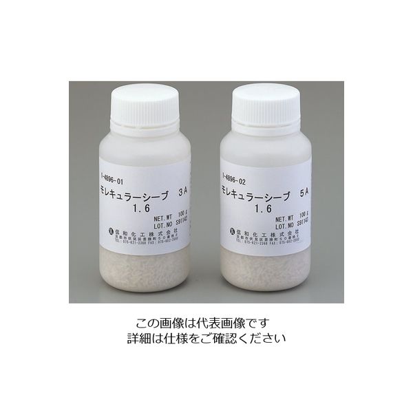 アズワン 乾燥剤モレキュラーシーブ 1本 1-4896-03（直送品）