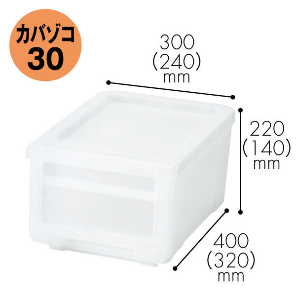 【収納ボックス】 天馬 プロフィックス カバゾコ30 1セット (6個)