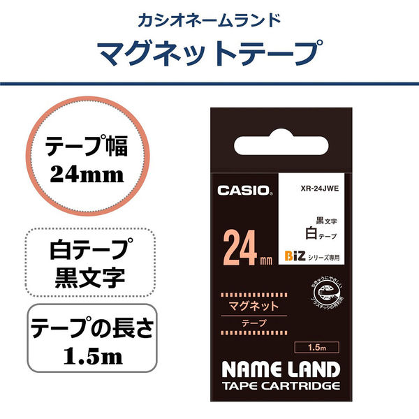 カシオ CASIO ネームランド テープ マグネットタイプ 幅24mm 白ラベル