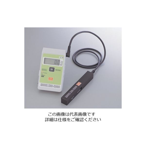 春日電機 デジタル静電電位測定器 KSD-2000 1台 1-8333-02（直送品）