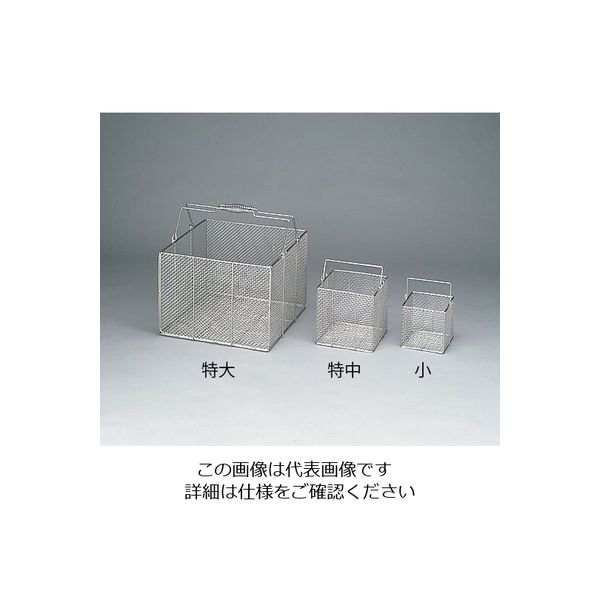 三和化研工業 ステンレス角型洗浄カゴ 大 300×300×300mm SS300 1個 4-098-02（直送品） - アスクル