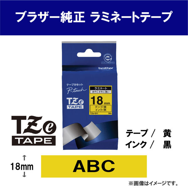 ピータッチ テープ スタンダード 幅18mm 黄ラベル(黒文字) TZe-641 1個 ブラザー