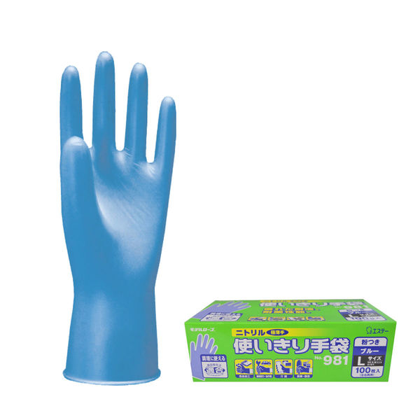 エステー　モデルローブ　No981　使いきりニトリル手袋　粉つき　L　ブルー　1箱（100枚入）