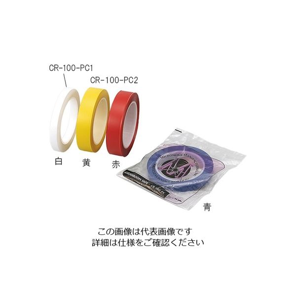 アスクル】 伸和 クリーンルームカラーテープ 1”×33白 1袋（33m） 6-8307-05（直送品） 通販 - ASKUL（公式）